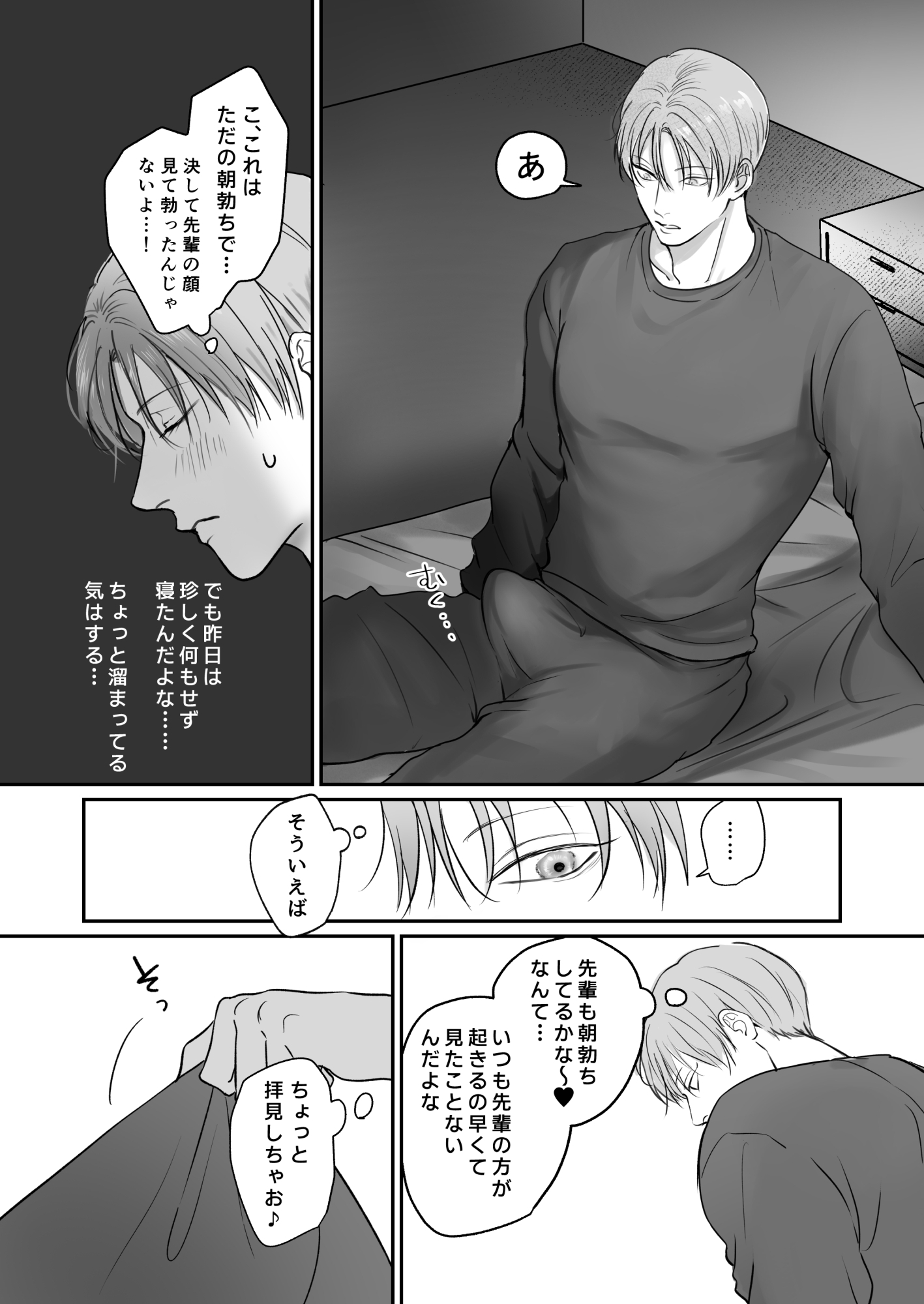 試シテみる?8 画像5