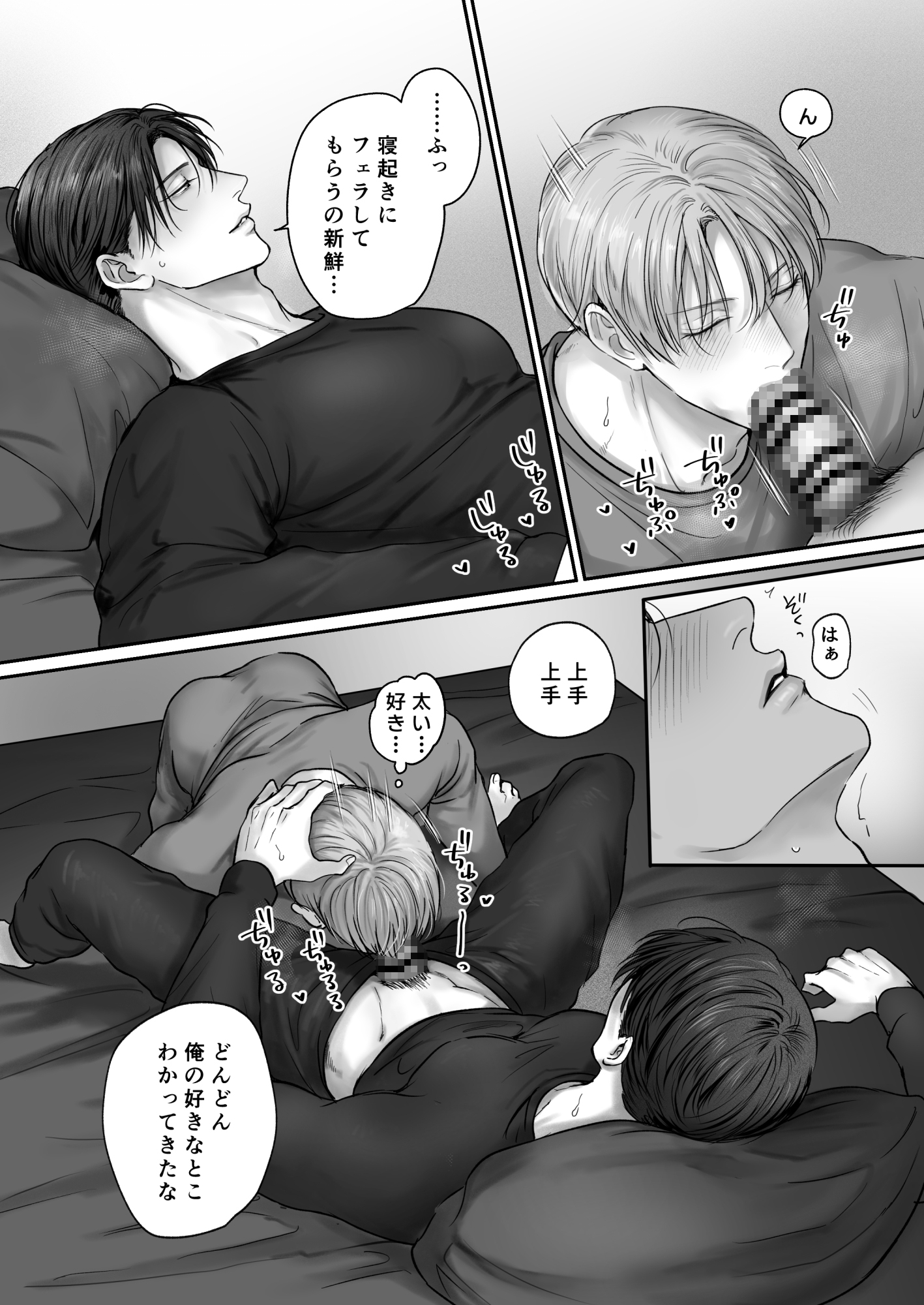 試シテみる?8 画像7