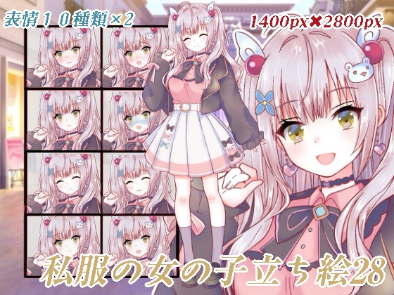私服の女の子立ち絵28 [くじら梟]