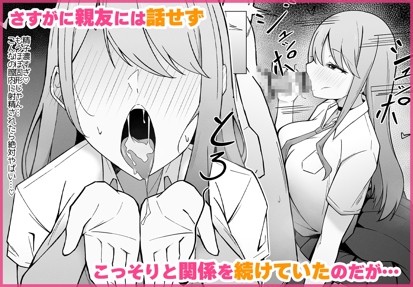 デカ乳ギャルな親友の妹に抜かれまくったなんて絶対に言えない！ 画像2