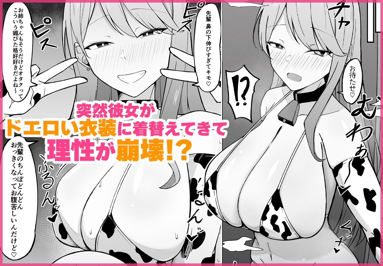 デカ乳ギャルな親友の妹に抜かれまくったなんて絶対に言えない！ 画像3