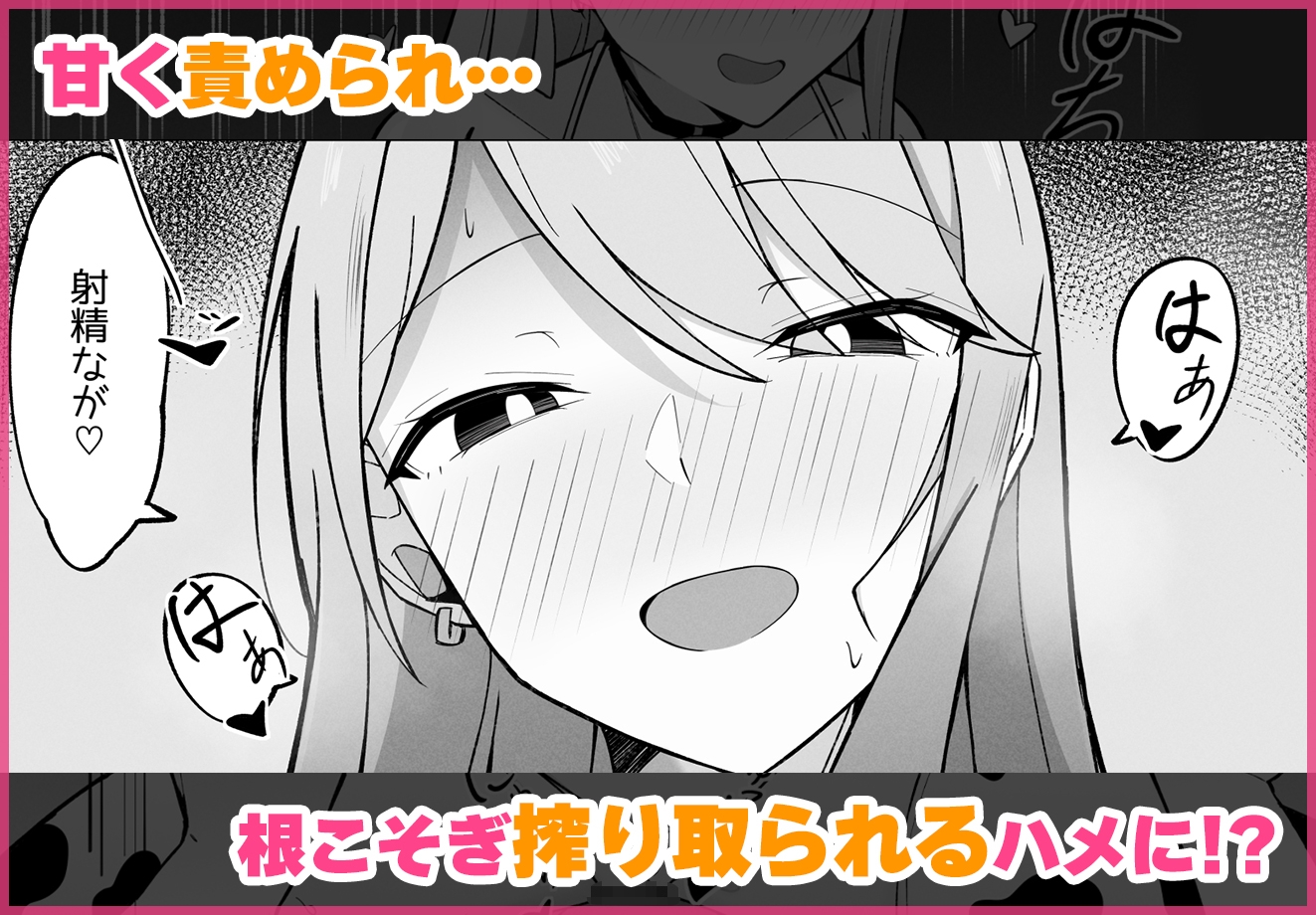 デカ乳ギャルな親友の妹に抜かれまくったなんて絶対に言えない！ 画像4