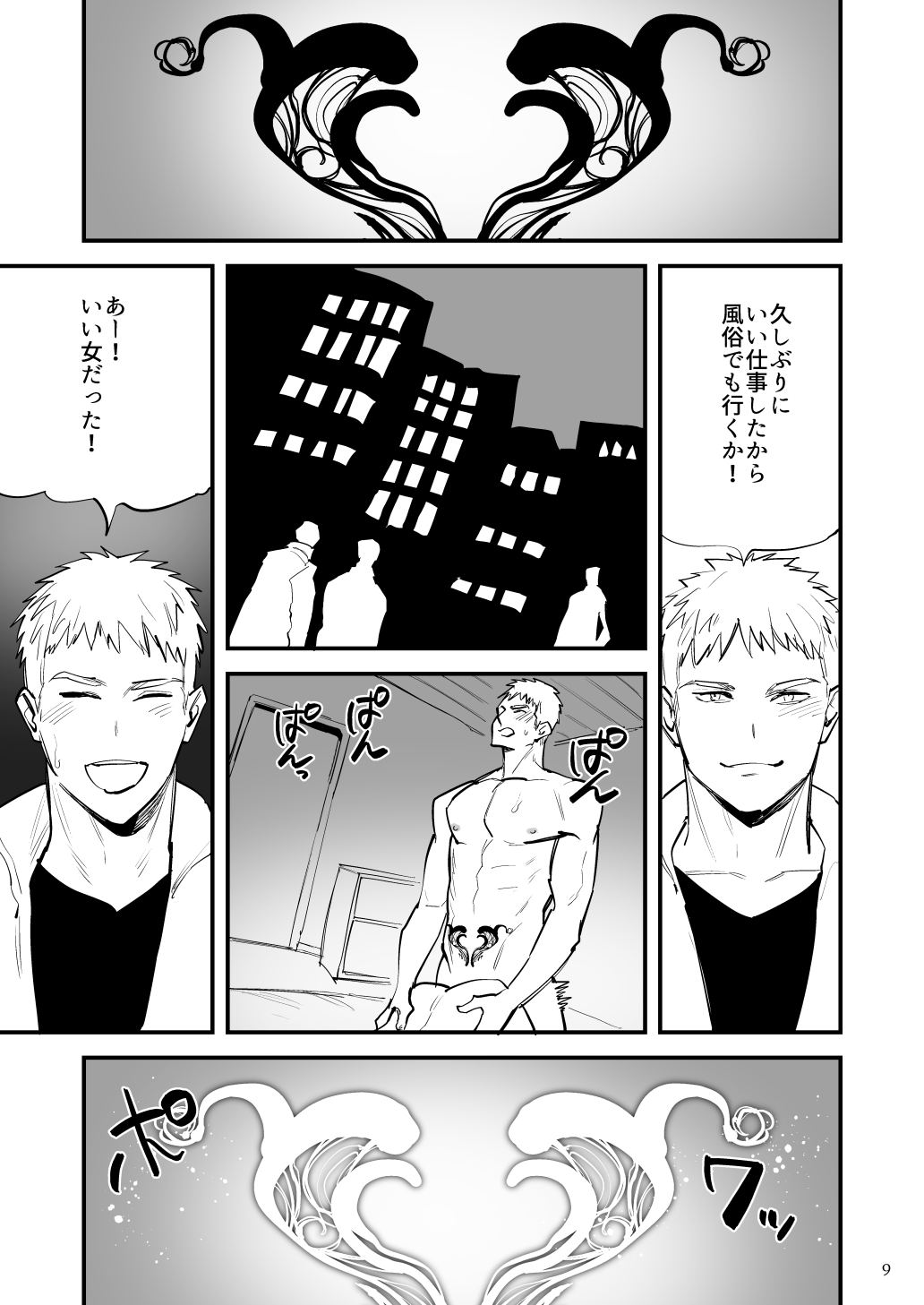 戦士が付与された強化紋は淫紋だった!?