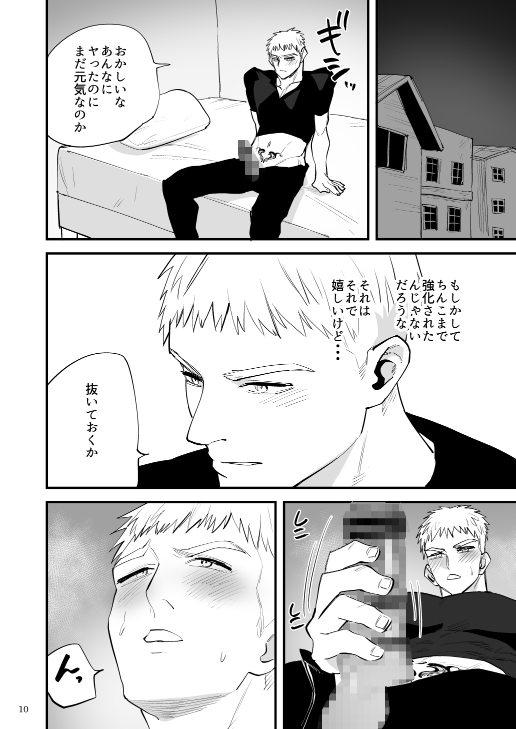 戦士が付与された強化紋は淫紋だった!?