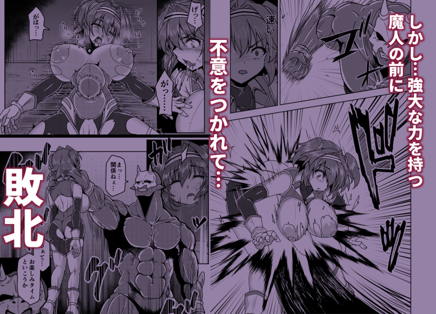 戦姫制裁ギルティスカーレット 画像2