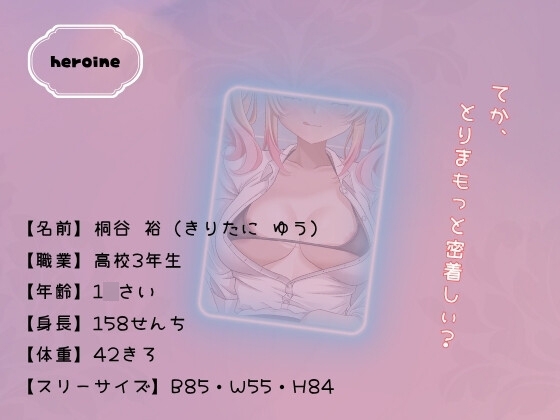 博多弁ギャル先輩とばりすごか冤罪エッチ♡ 画像1