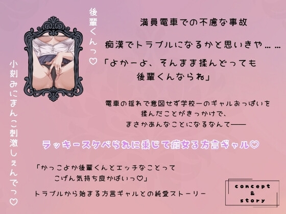 博多弁ギャル先輩とばりすごか冤罪エッチ♡ 画像2