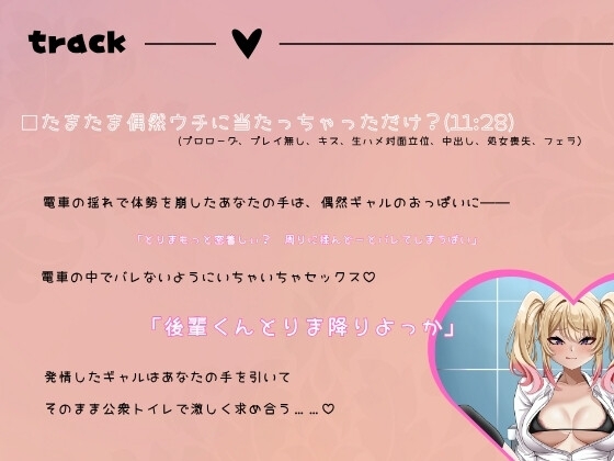 博多弁ギャル先輩とばりすごか冤罪エッチ♡ 画像3