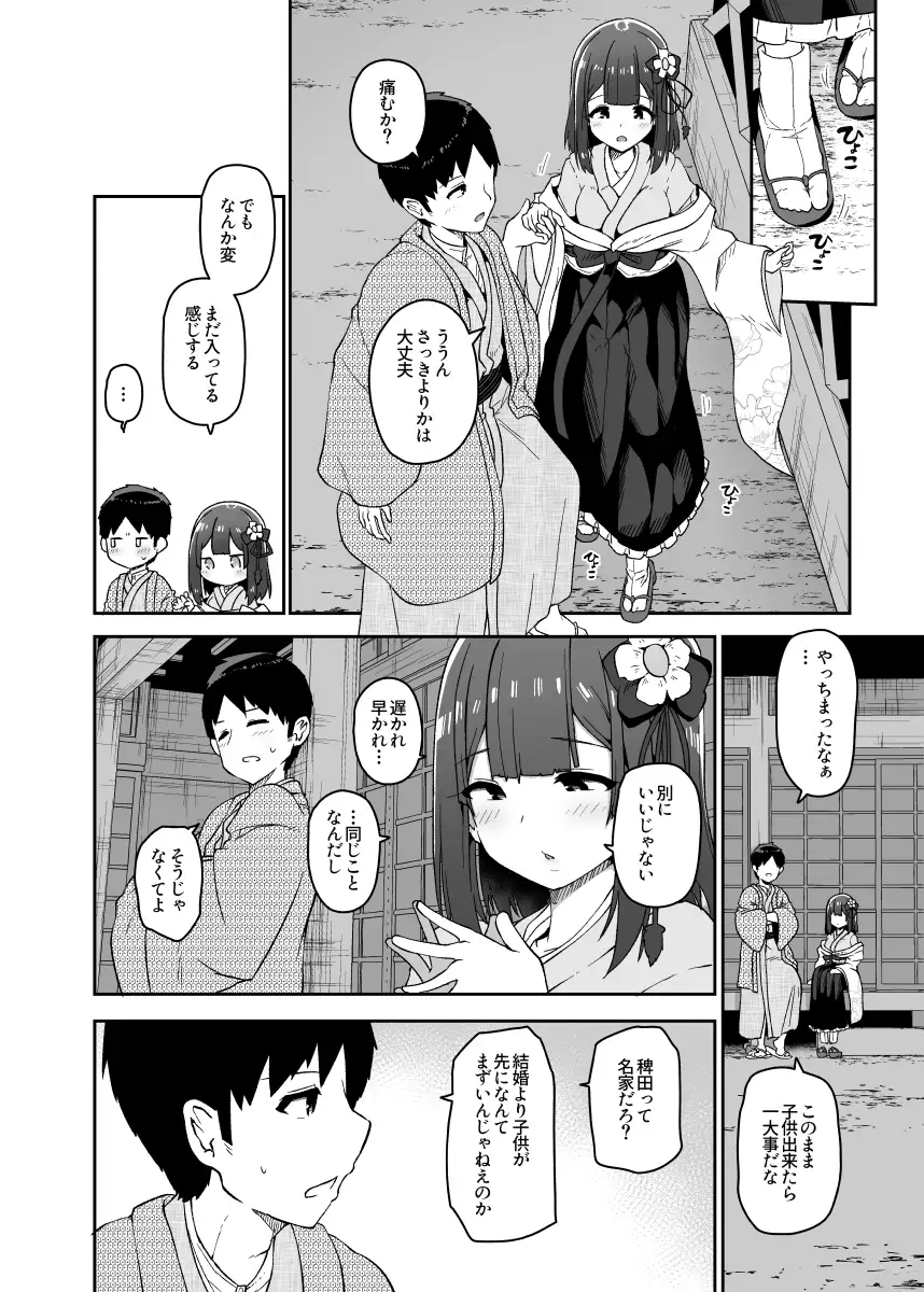 稗堕 サンプル画像 3