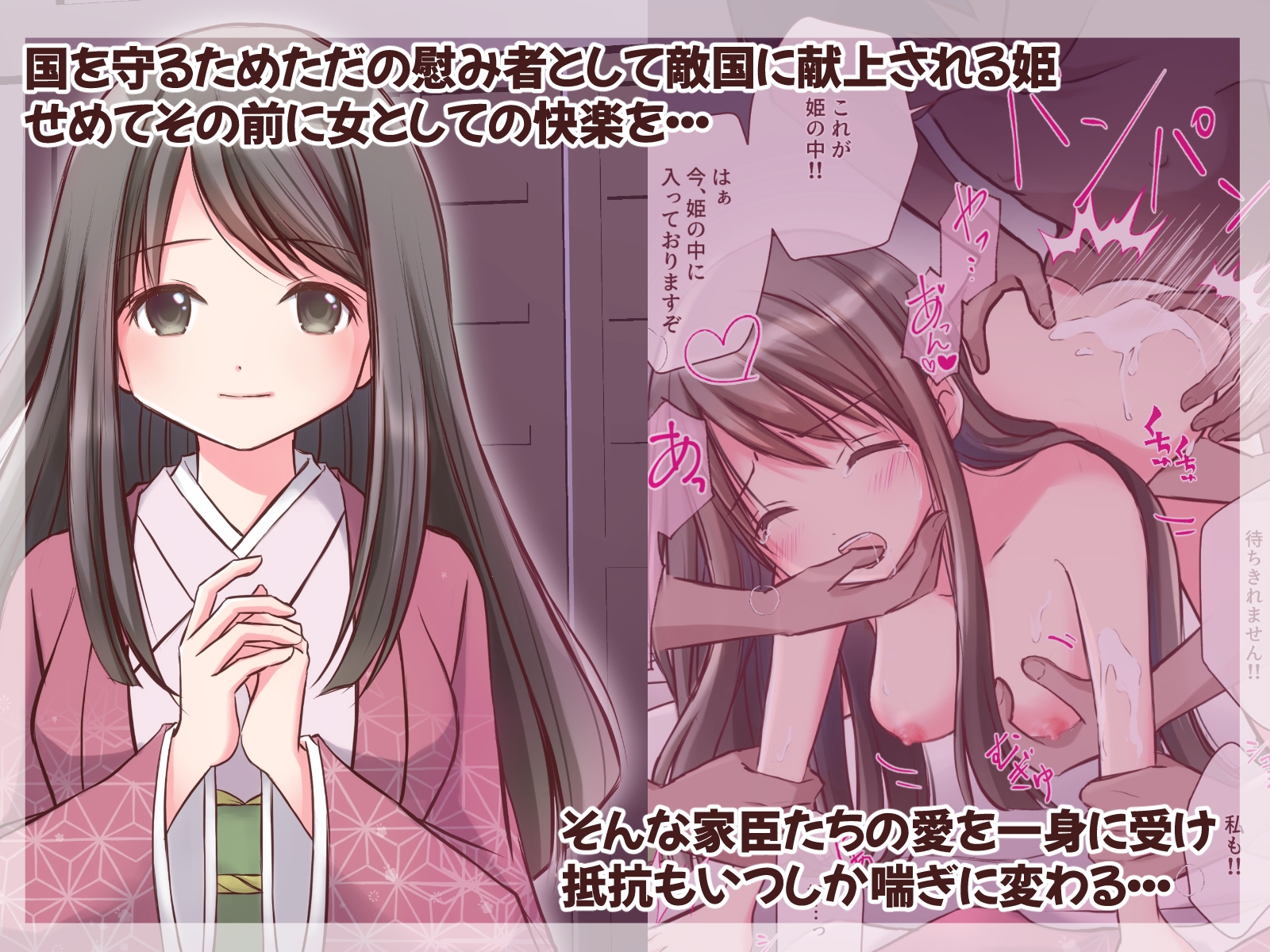 献上される敗戦国の姫、家臣たちに快楽の限りを尽くされる前夜 画像4