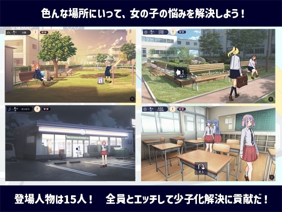 【スマホ版】性協～性行為協力委員会～【DL Play Box版】 画像5