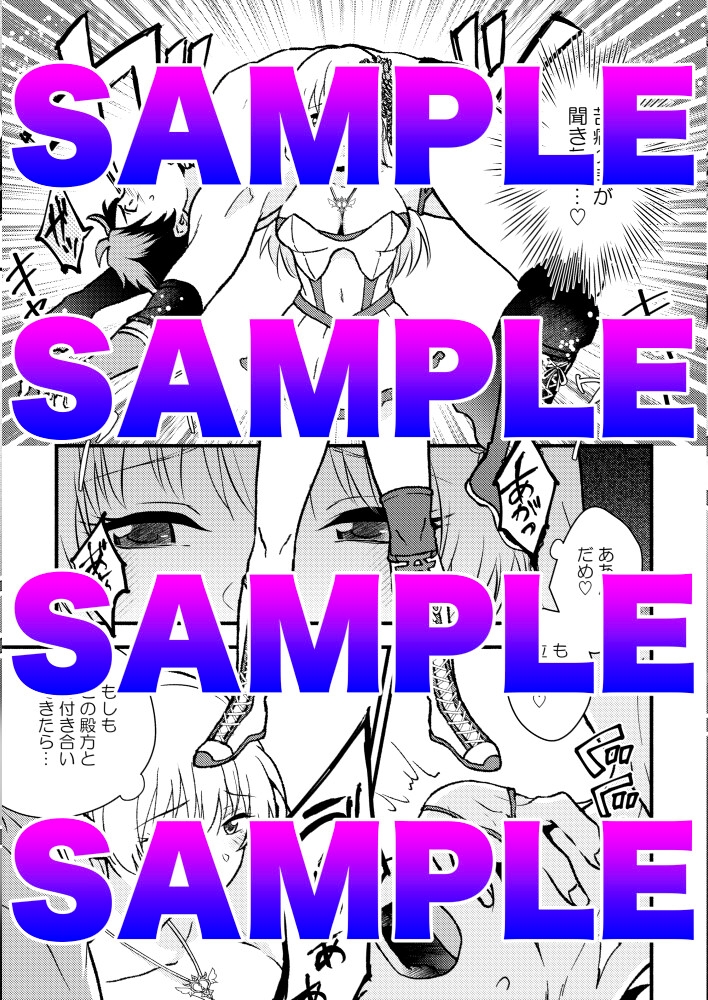 合掌ノックアウト！|〜キミの黒星祈ってあげる〜 画像5