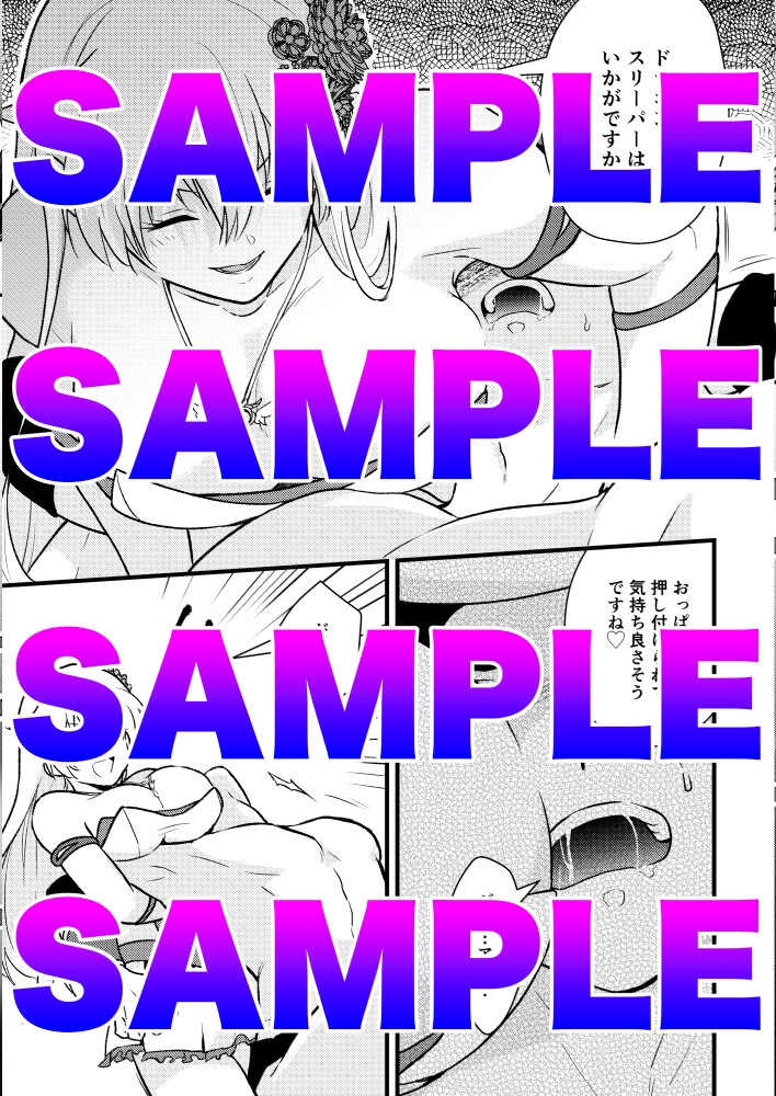 合掌ノックアウト！|〜キミの黒星祈ってあげる〜 画像6