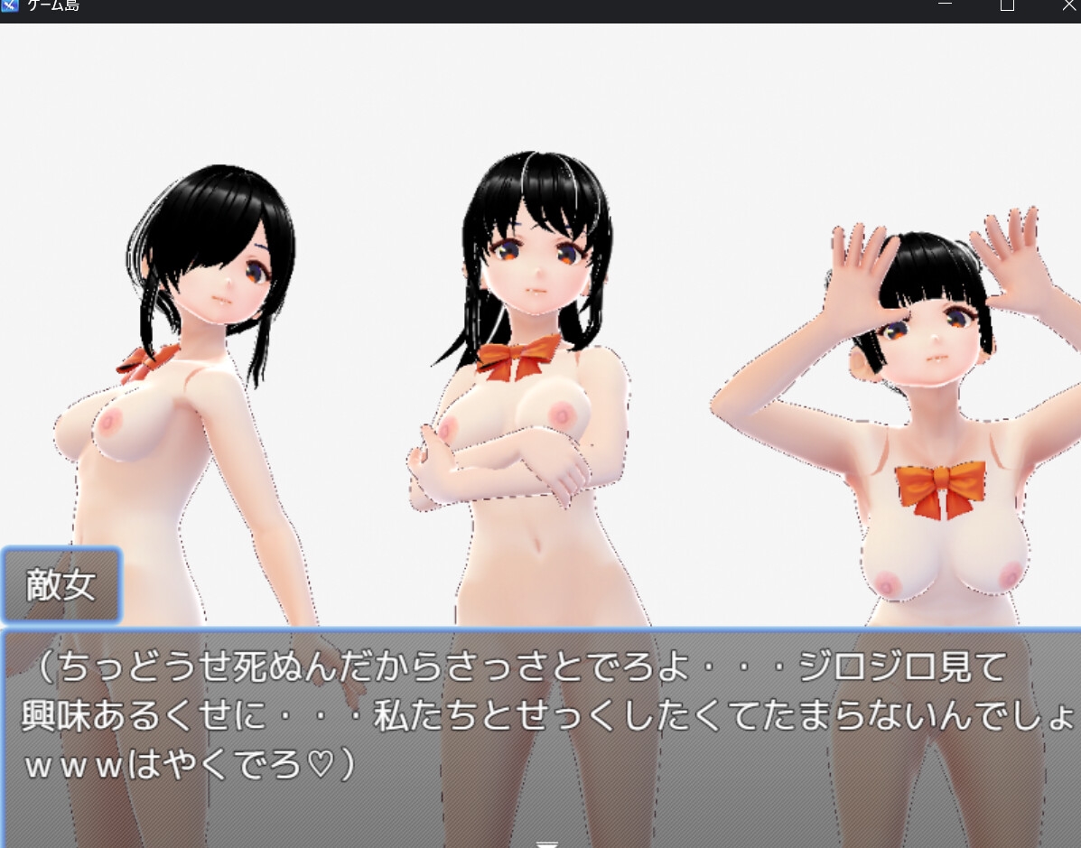 バトルロワイヤル 色仕掛け編 画像9