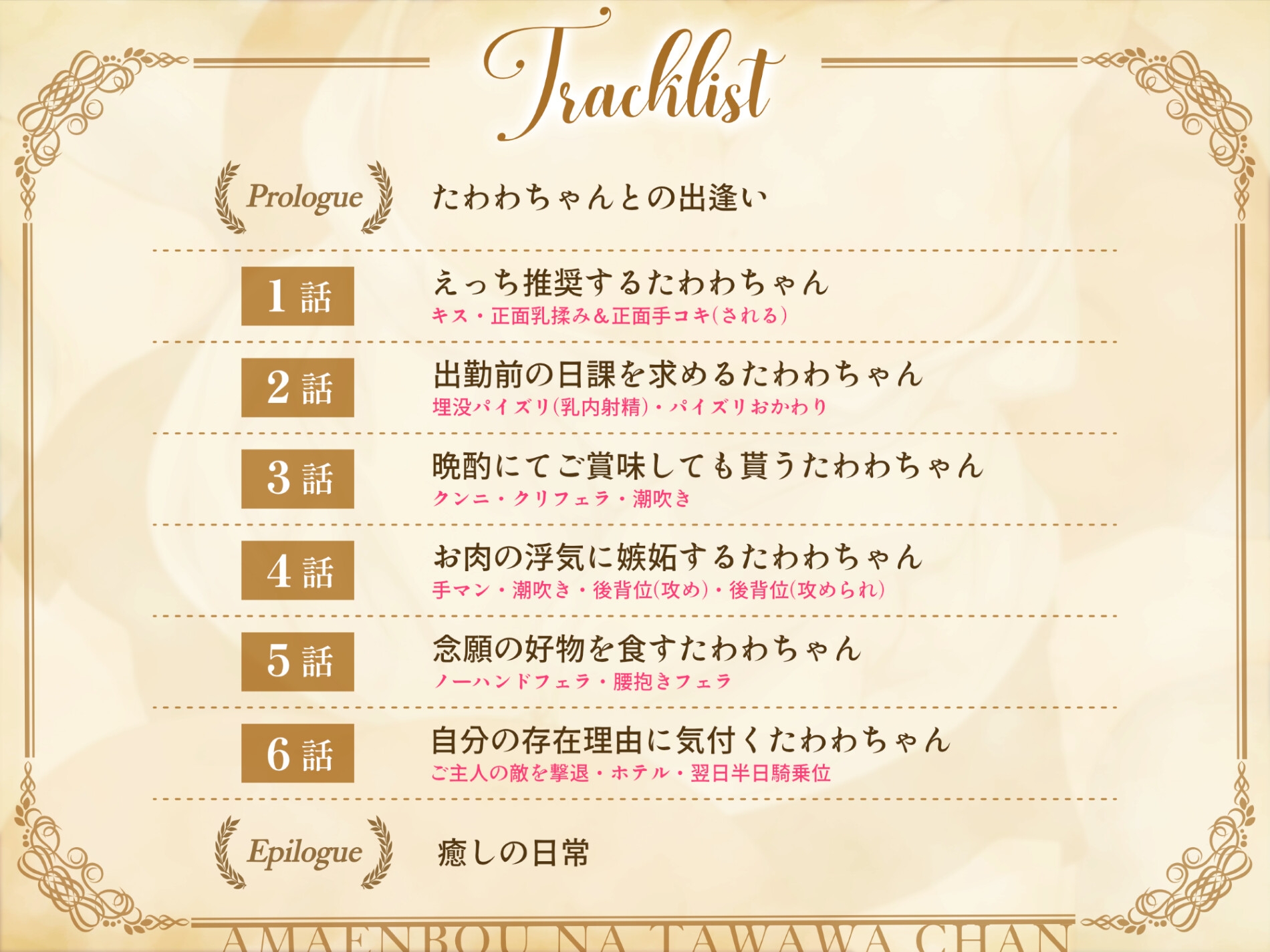 【お肉の女の子！?】甘えんぼうな たわわちゃん 画像4