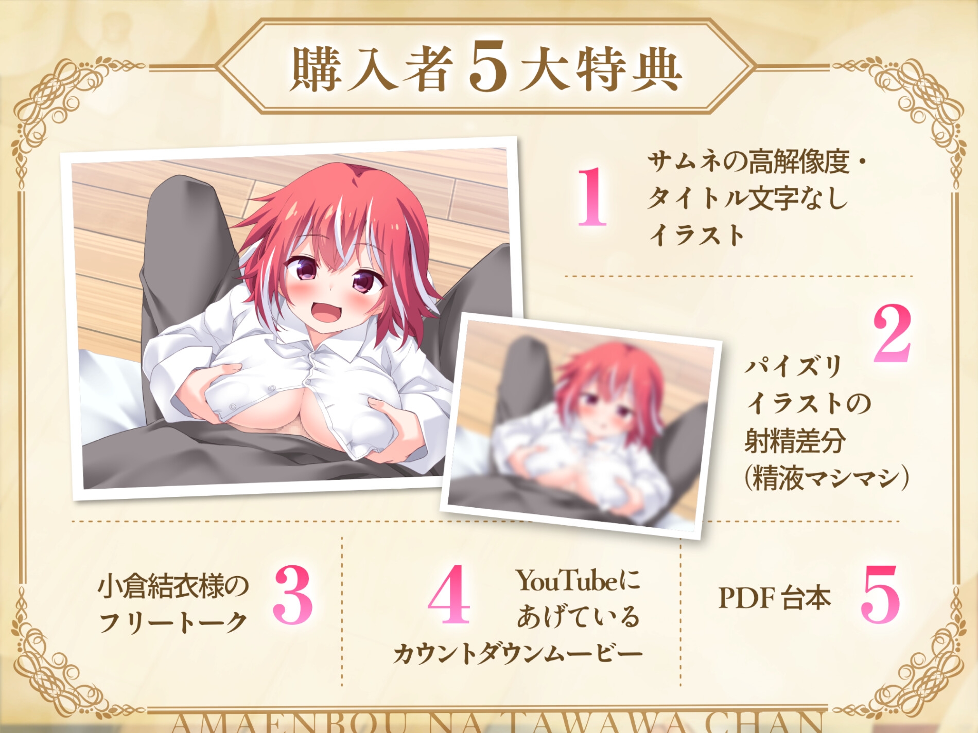 【お肉の女の子！?】甘えんぼうな たわわちゃん 画像5