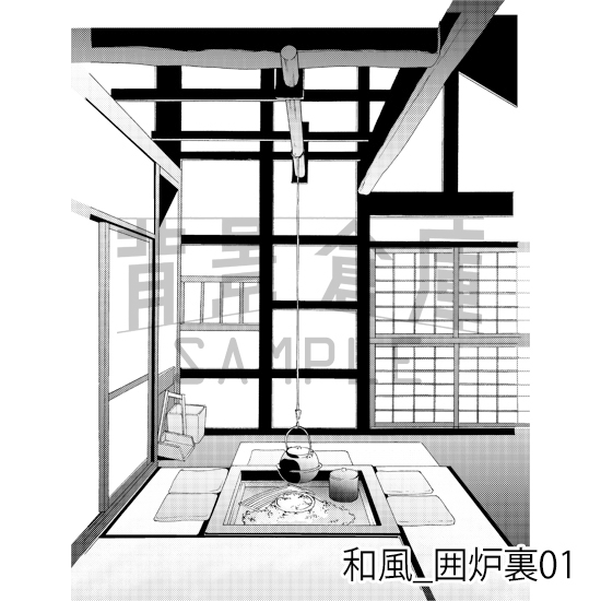 【トーンつき背景】和風_背景素材集6(囲炉裏・風呂)