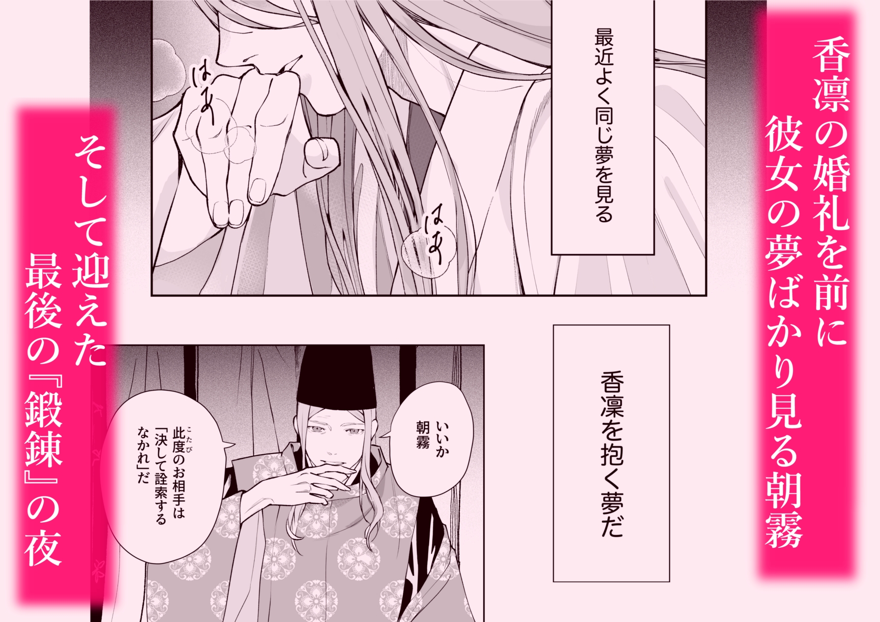 朝霧 Another ー正夢ー 画像1