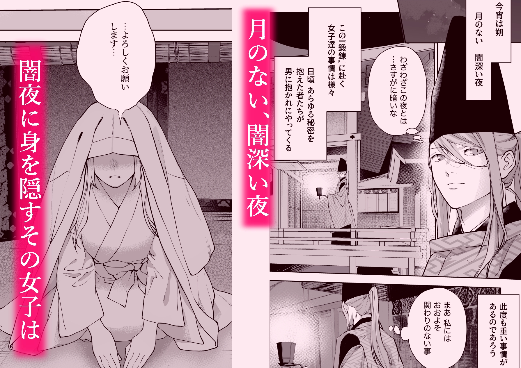 朝霧 Another ー正夢ー 画像2