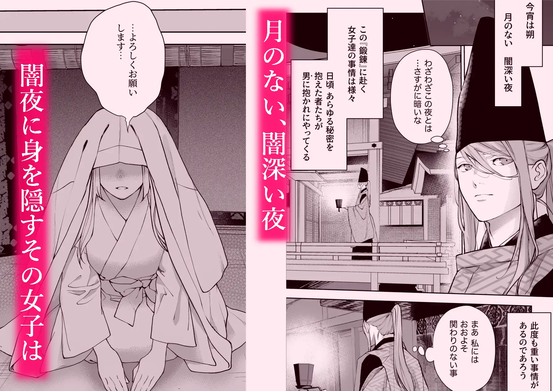 朝霧 Another ー正夢ー イメージ画像2