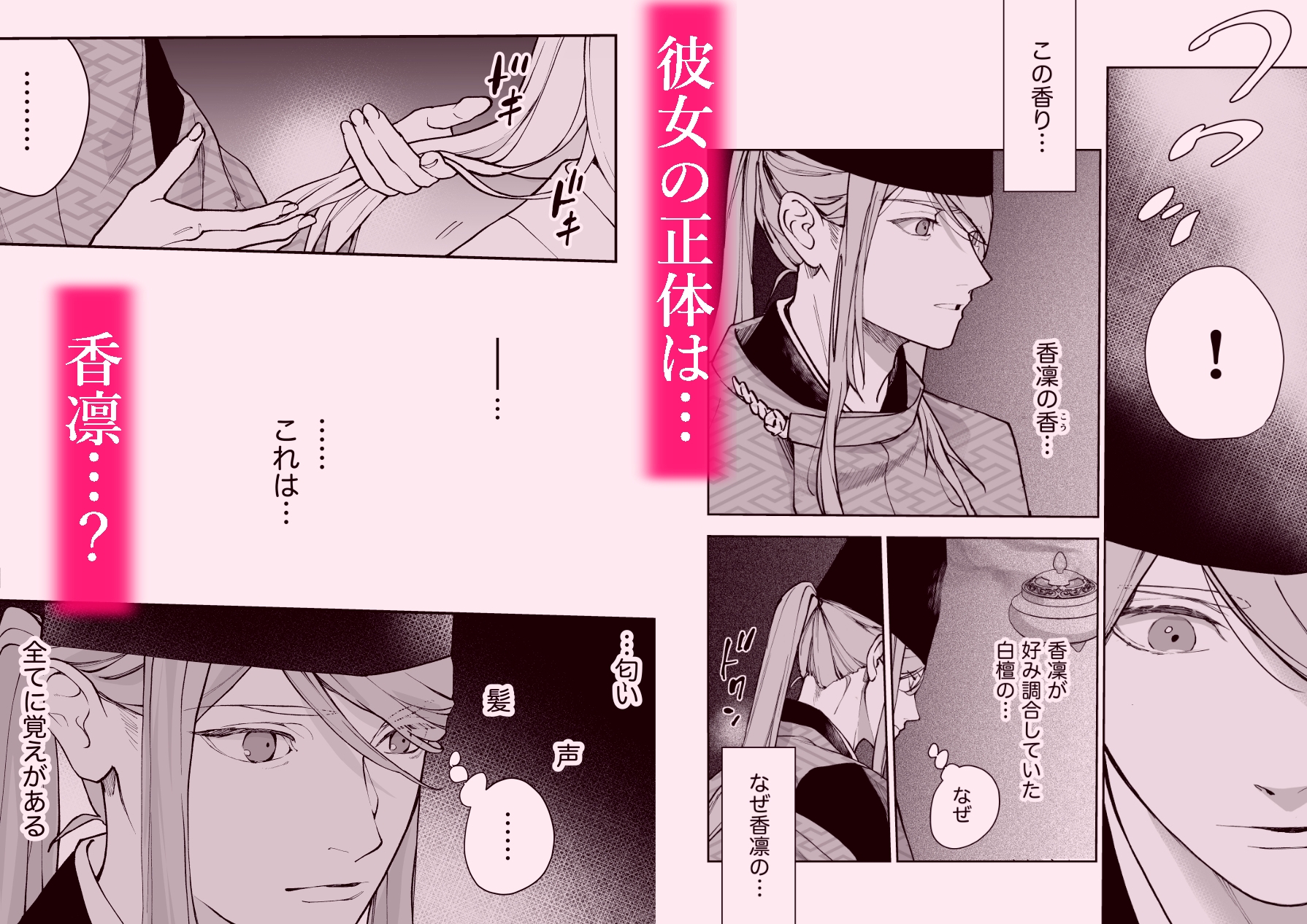 朝霧 Another ー正夢ー 画像3