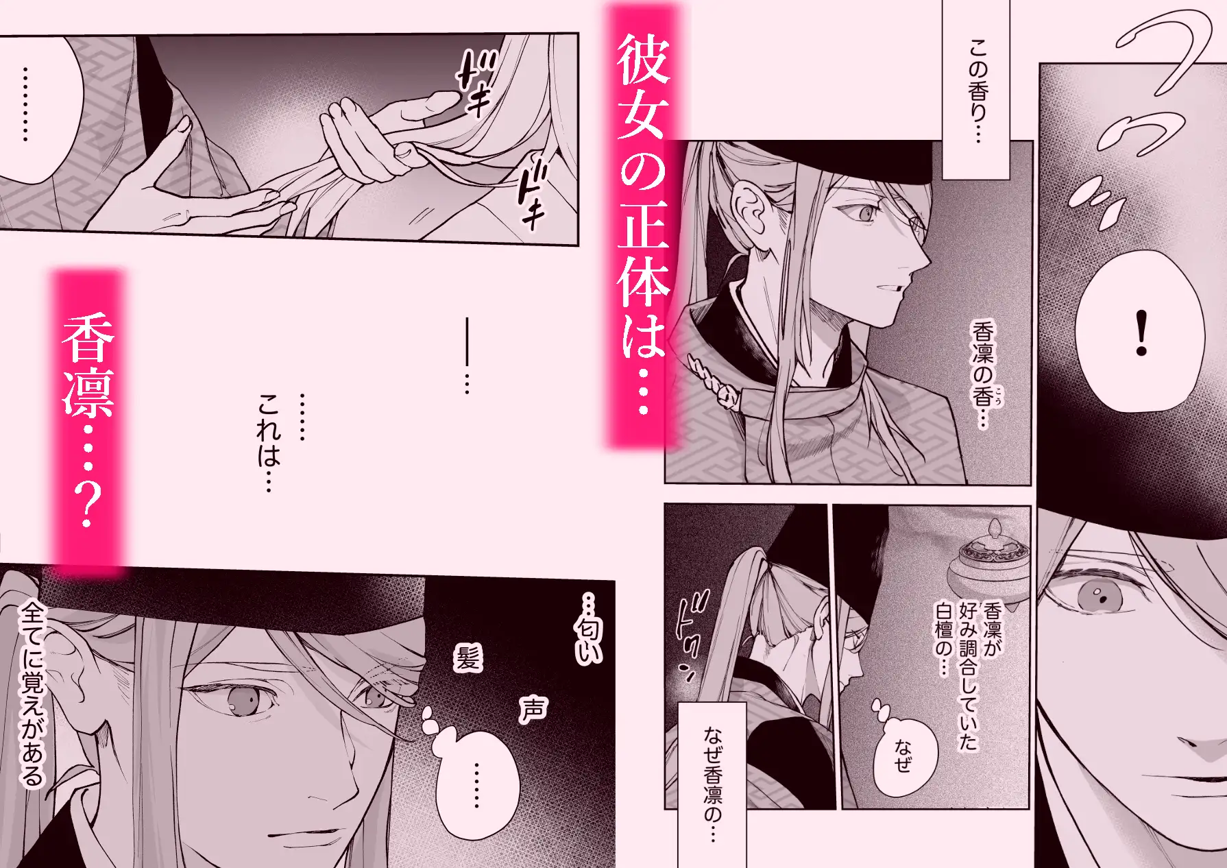 朝霧 Another ー正夢ー イメージ画像3