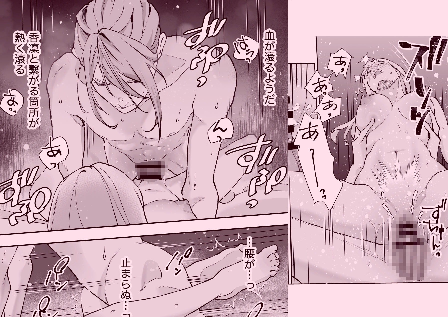 朝霧 Another ー正夢ー 画像7