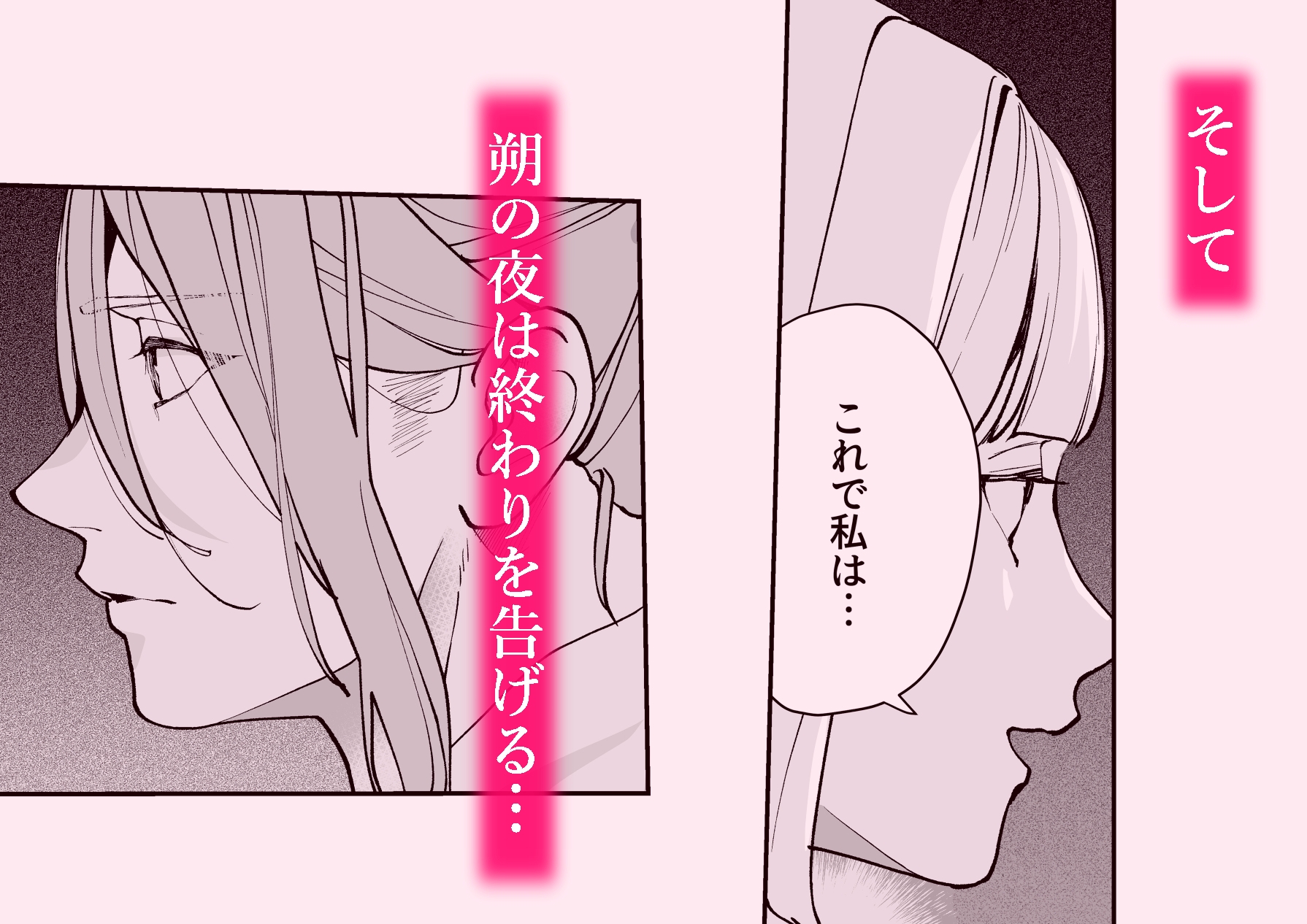 朝霧 Another ー正夢ー 画像9