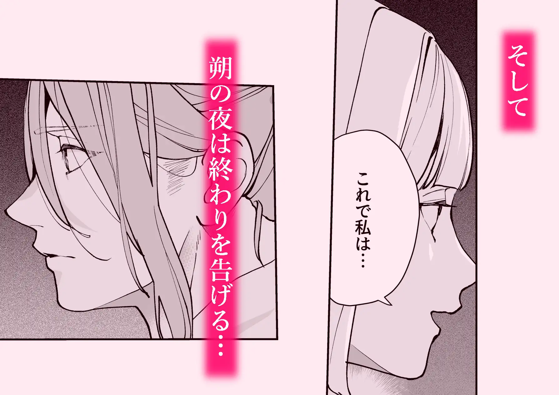 朝霧 Another ー正夢ー イメージ画像9