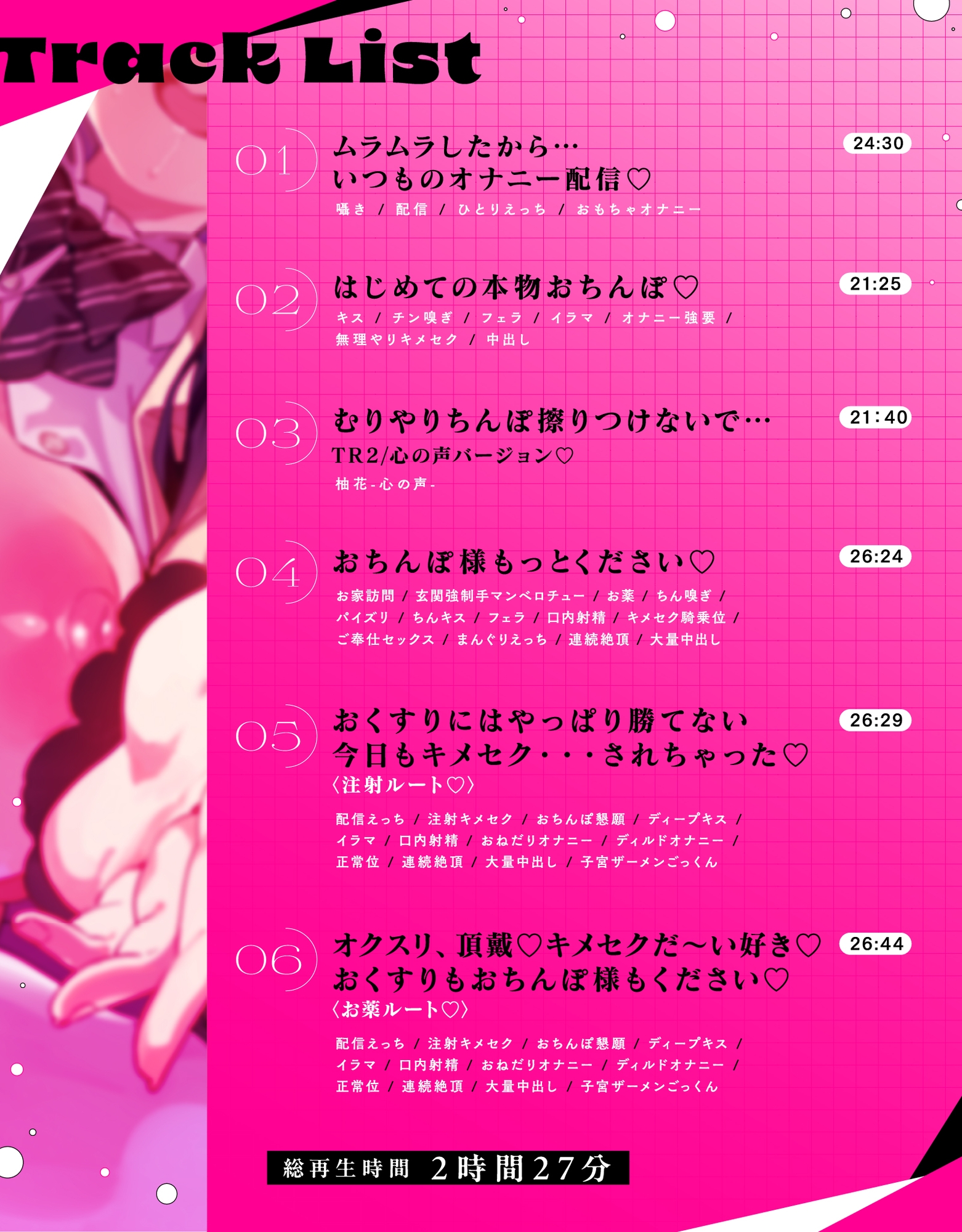 野々原柚花のヒミツのハイシン～おクスリえっちで配信しながらおちんぽ様に落ちる迄～【豪華Live2Dアニメ特典付♡】 画像5