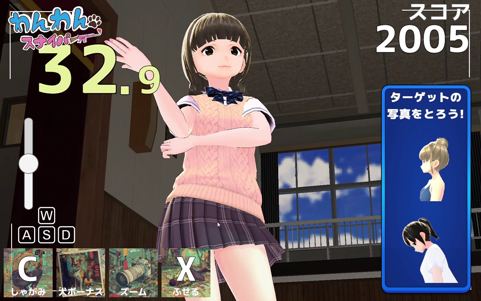 わんわんスナイパー 画像1