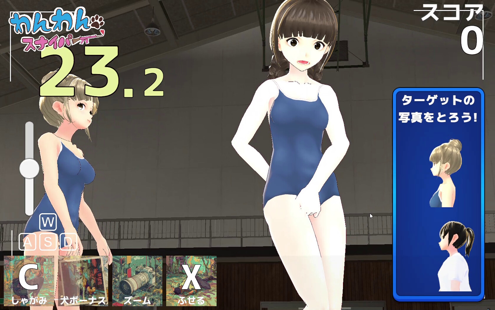 わんわんスナイパー 画像3