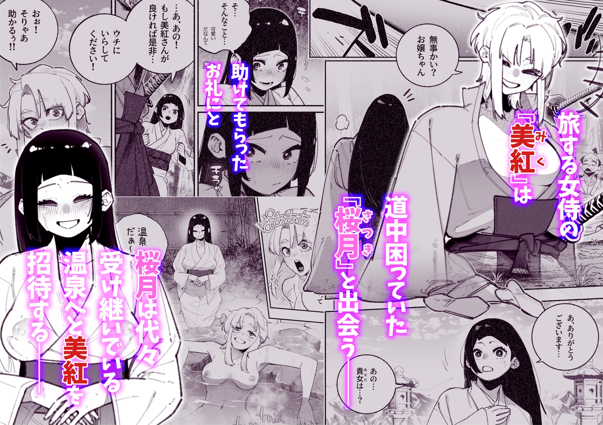 ふたなりの美紅ちゃんとゆるふわ巨乳な桜月ちゃんが発情して生ハメイチャラブ中出しえっちする話 画像2