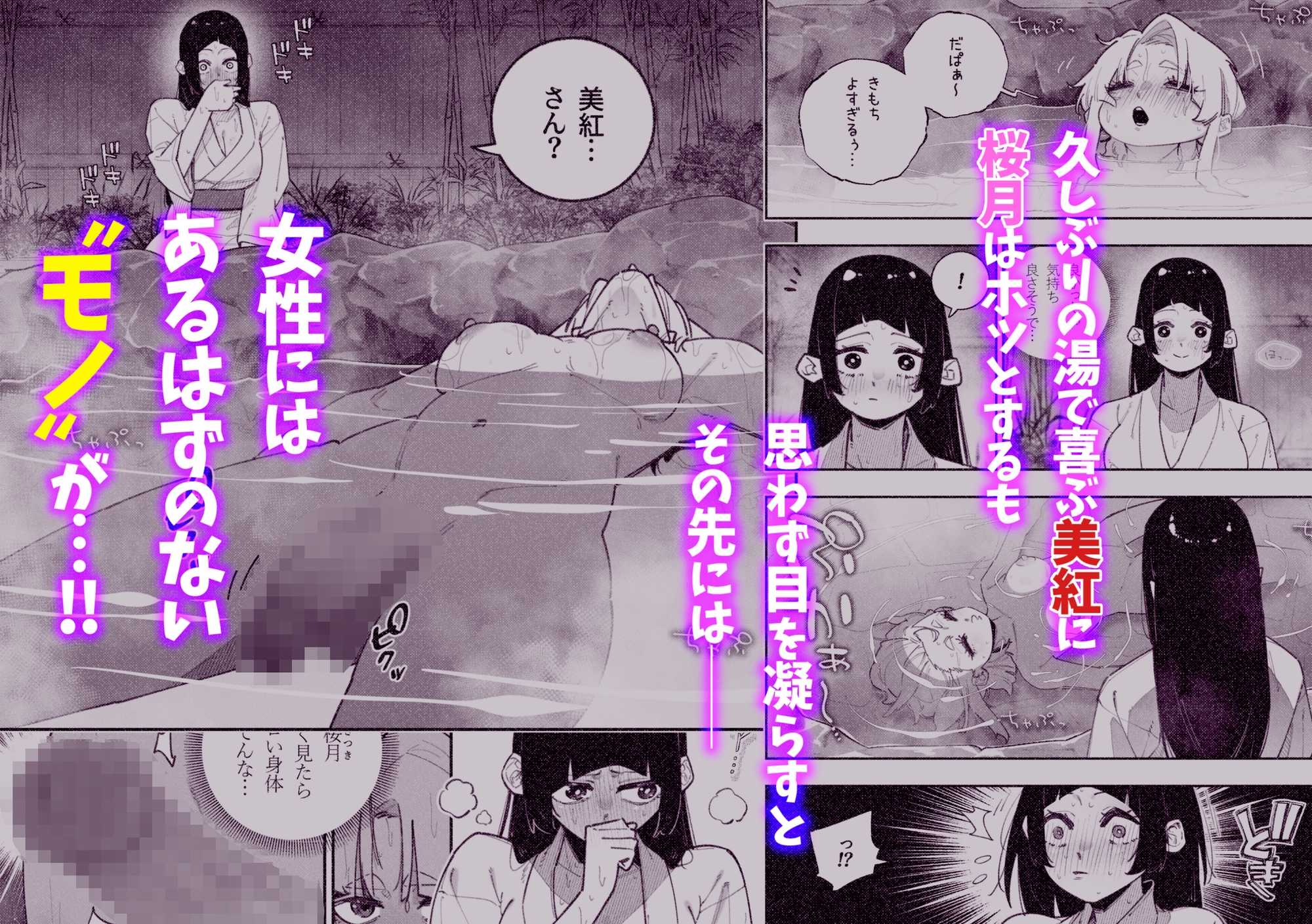 ふたなりの美紅ちゃんとゆるふわ巨乳な桜月ちゃんが発情して生ハメイチャラブ中出しえっちする話 画像3