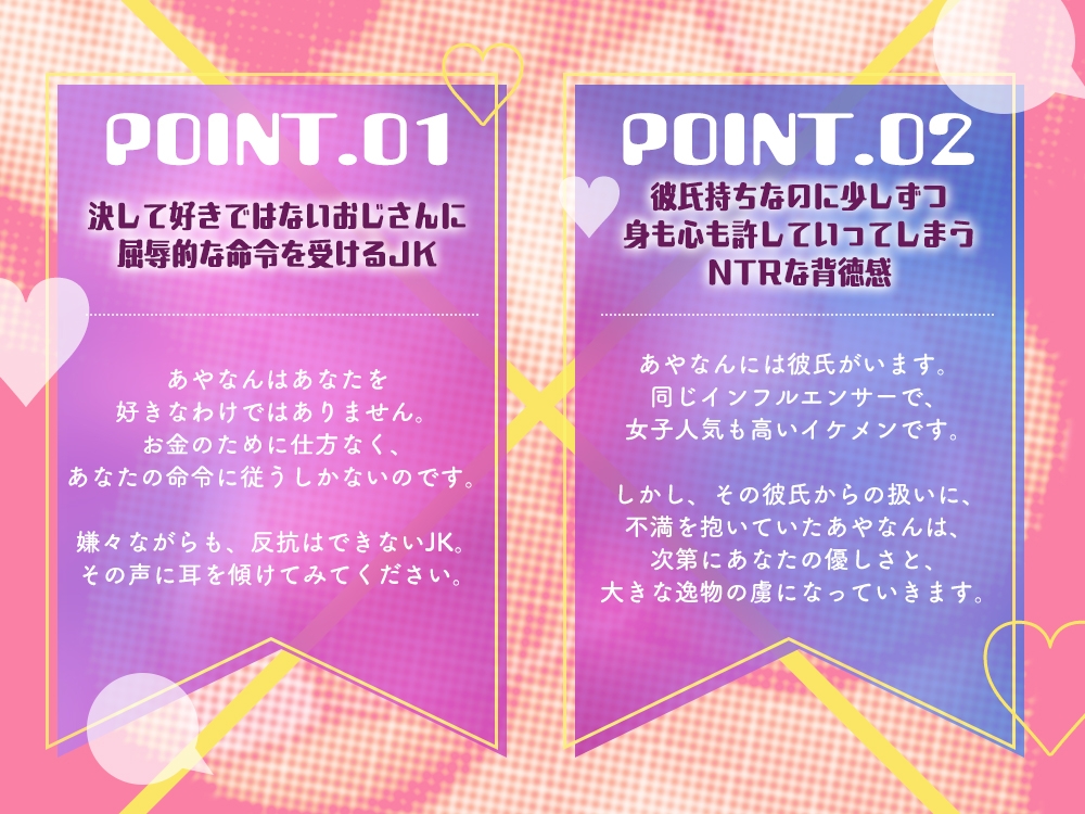 【2025年12月05日迄限定】✨一晩一千万✨～インフルエンサーJKあやなん～【セット版】 画像3