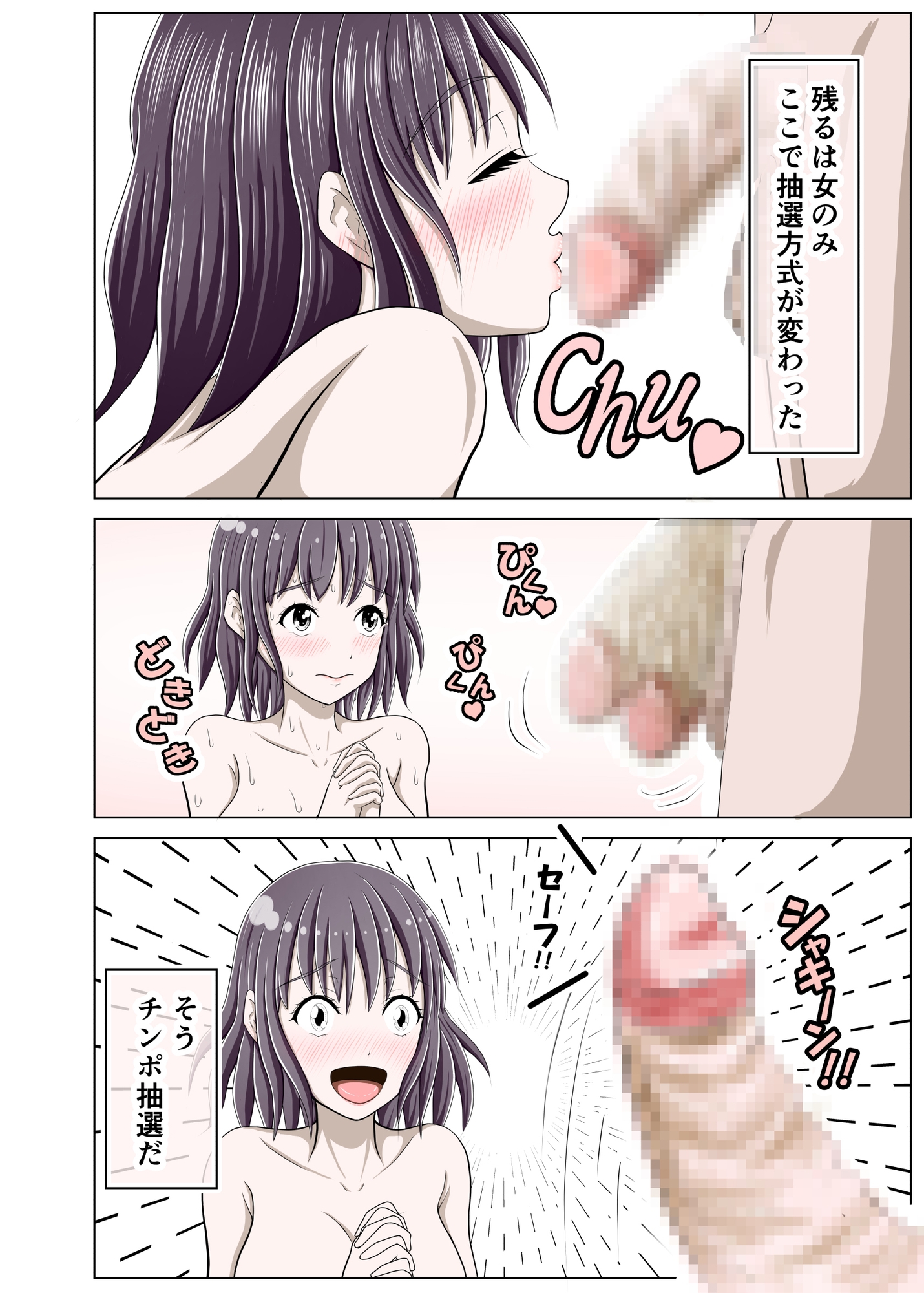 モイライの籤 画像7