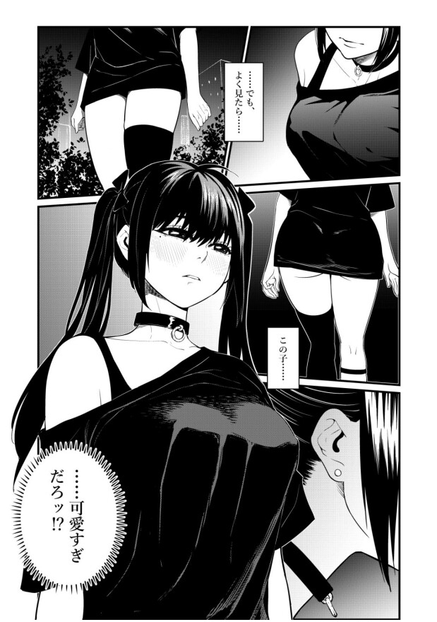 終電逃して変態女と朝まで 画像2