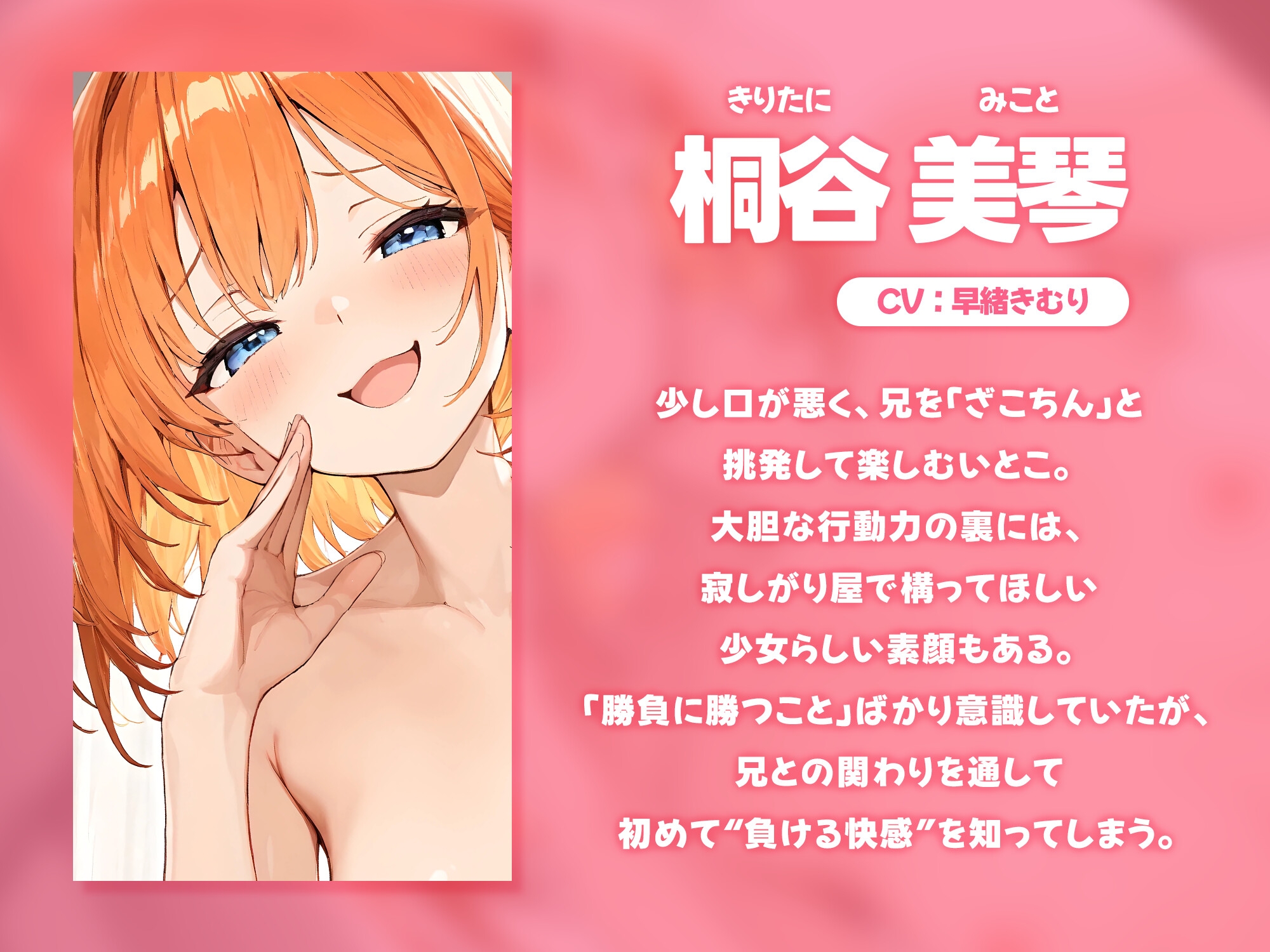 無邪気なメ○ガキとイキ我慢ゲーム～耳元で挑発されて我慢できる?～【KU100】 画像2