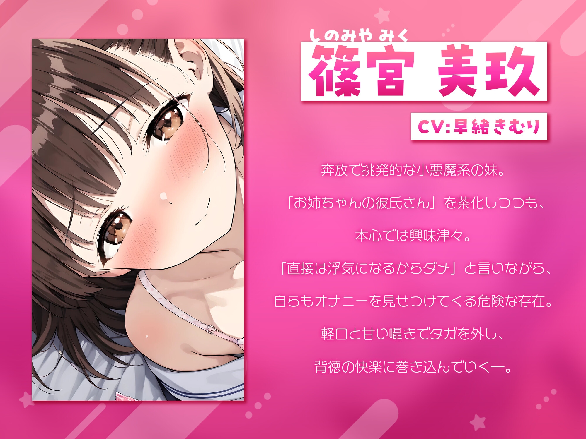 彼女の妹に誘われて~背徳のベロチュー相互オナニー~【KU100】 画像2