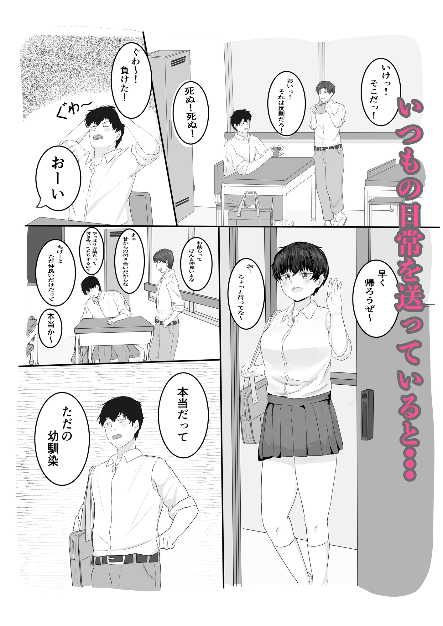 ボーイッシュな幼馴染とポリネシアンセックスする話。 画像1