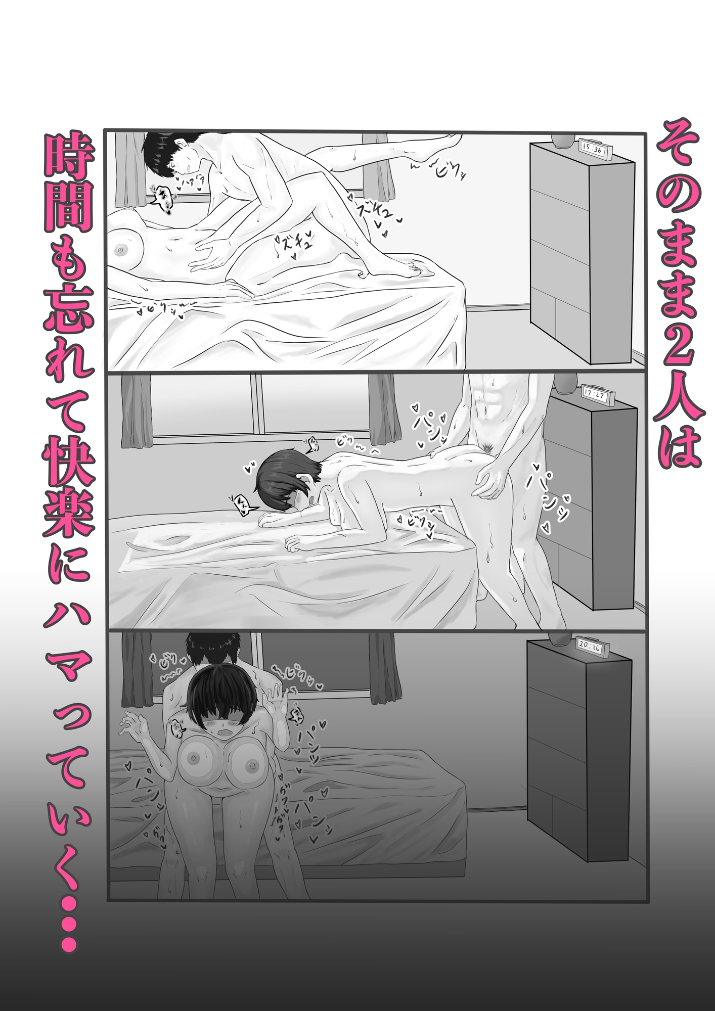 ボーイッシュな幼馴染とポリネシアンセックスする話。 画像10