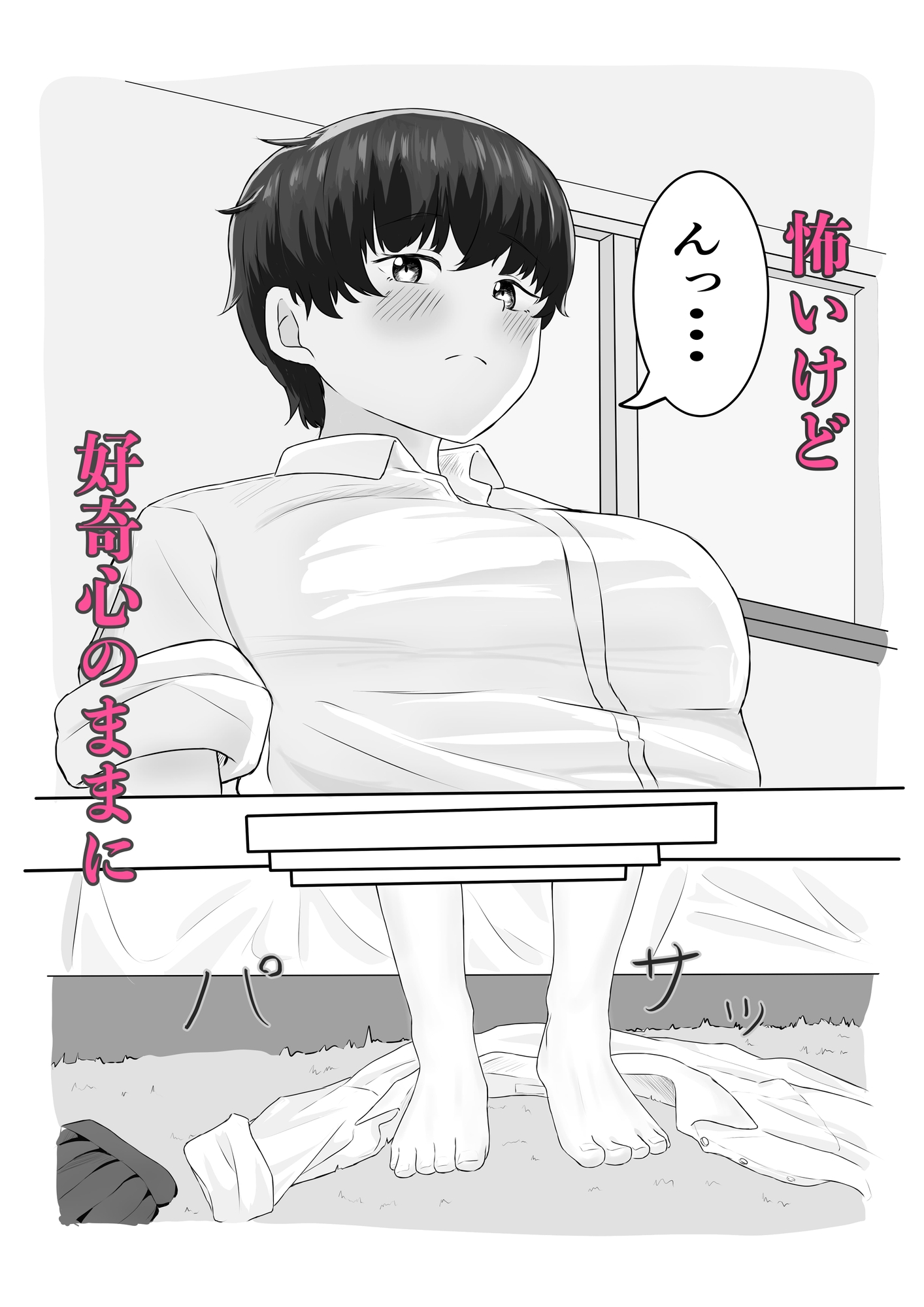 ボーイッシュな幼馴染とポリネシアンセックスする話。 画像4