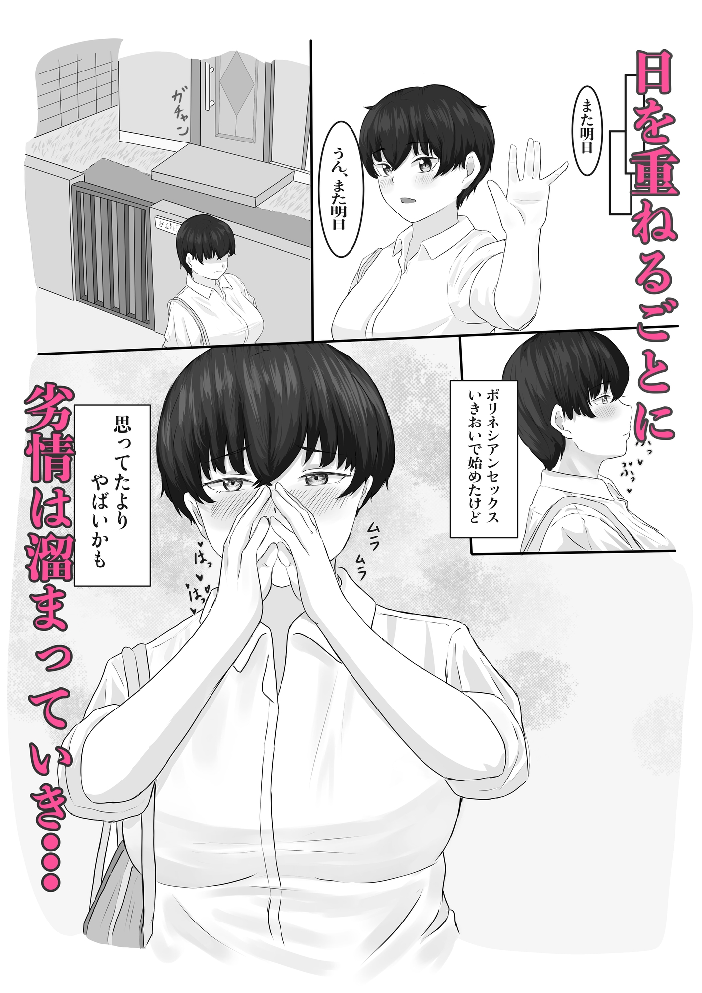 ボーイッシュな幼馴染とポリネシアンセックスする話。 画像6