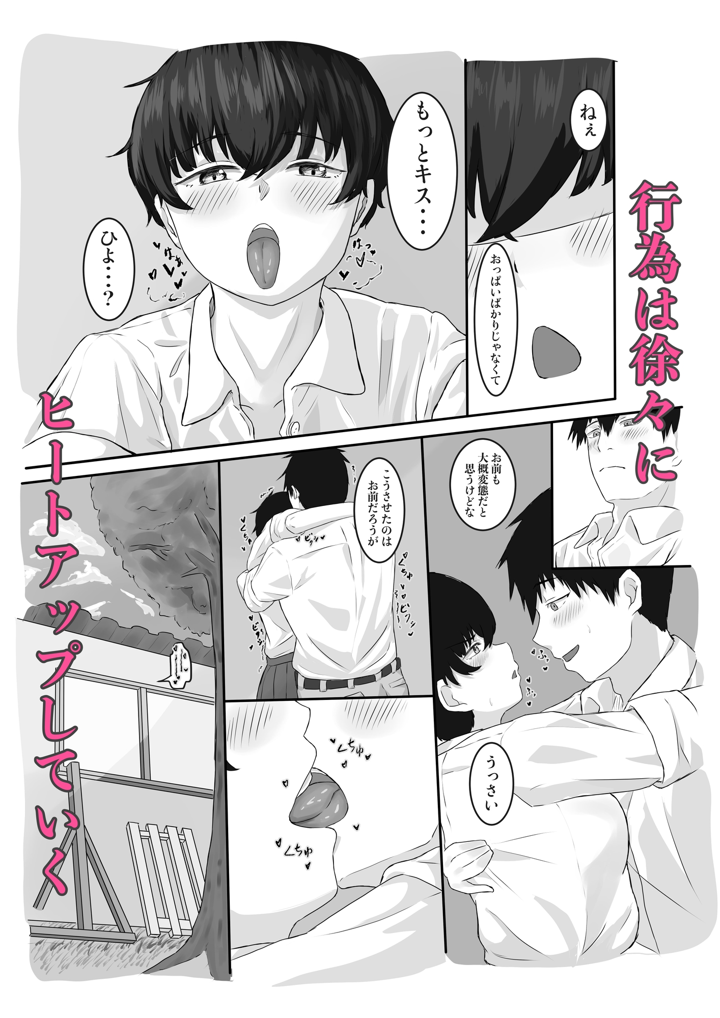 ボーイッシュな幼馴染とポリネシアンセックスする話。 画像7