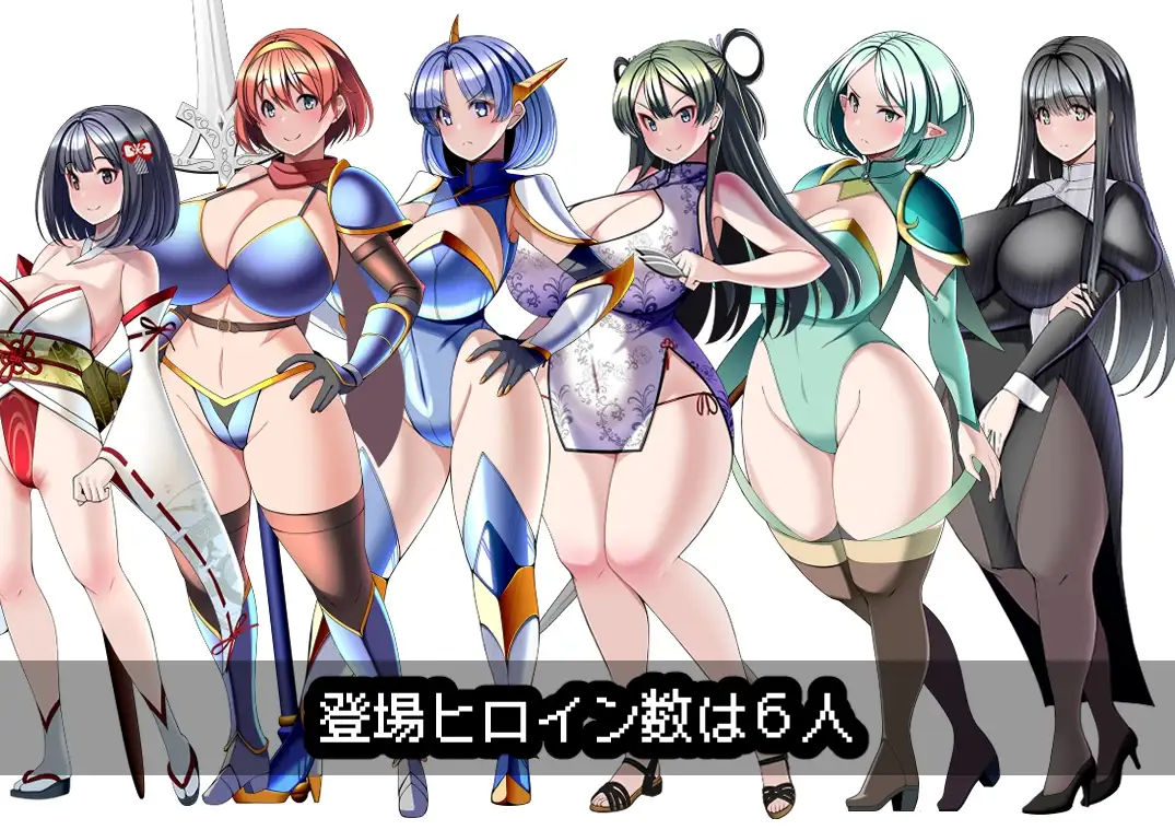 信じて送り出した愛する配下達が…Vol2+α [とろ箱屋] | DLsite 同人 - R18