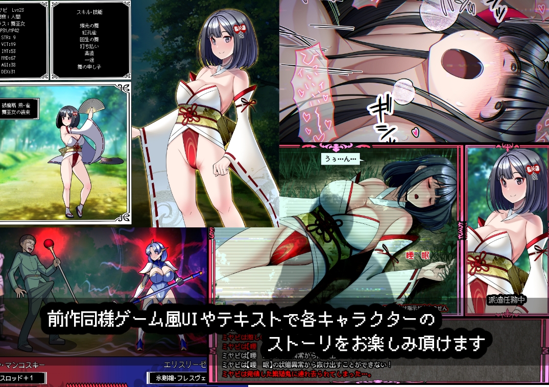 信じて送り出した愛する配下達が…Vol2+α 画像3