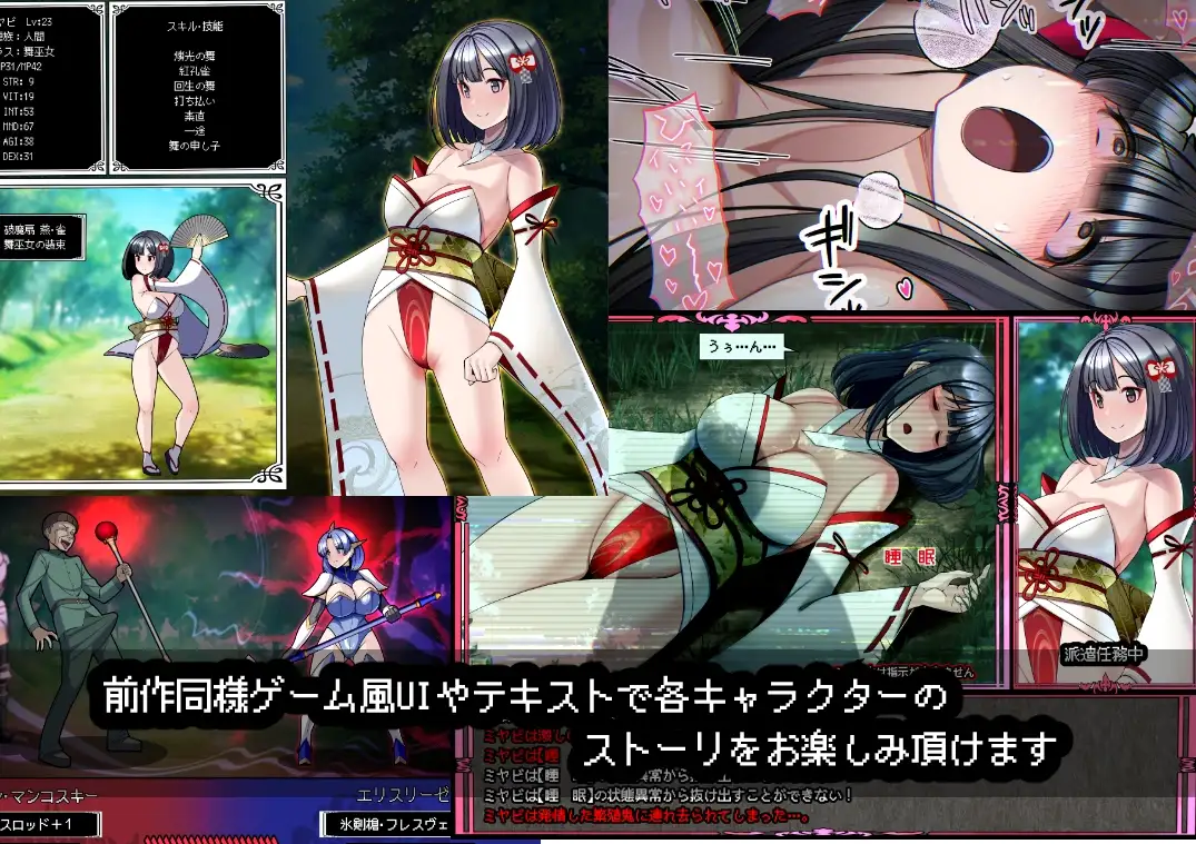 信じて送り出した愛する配下達が…Vol2+α [とろ箱屋] | DLsite 同人 - R18