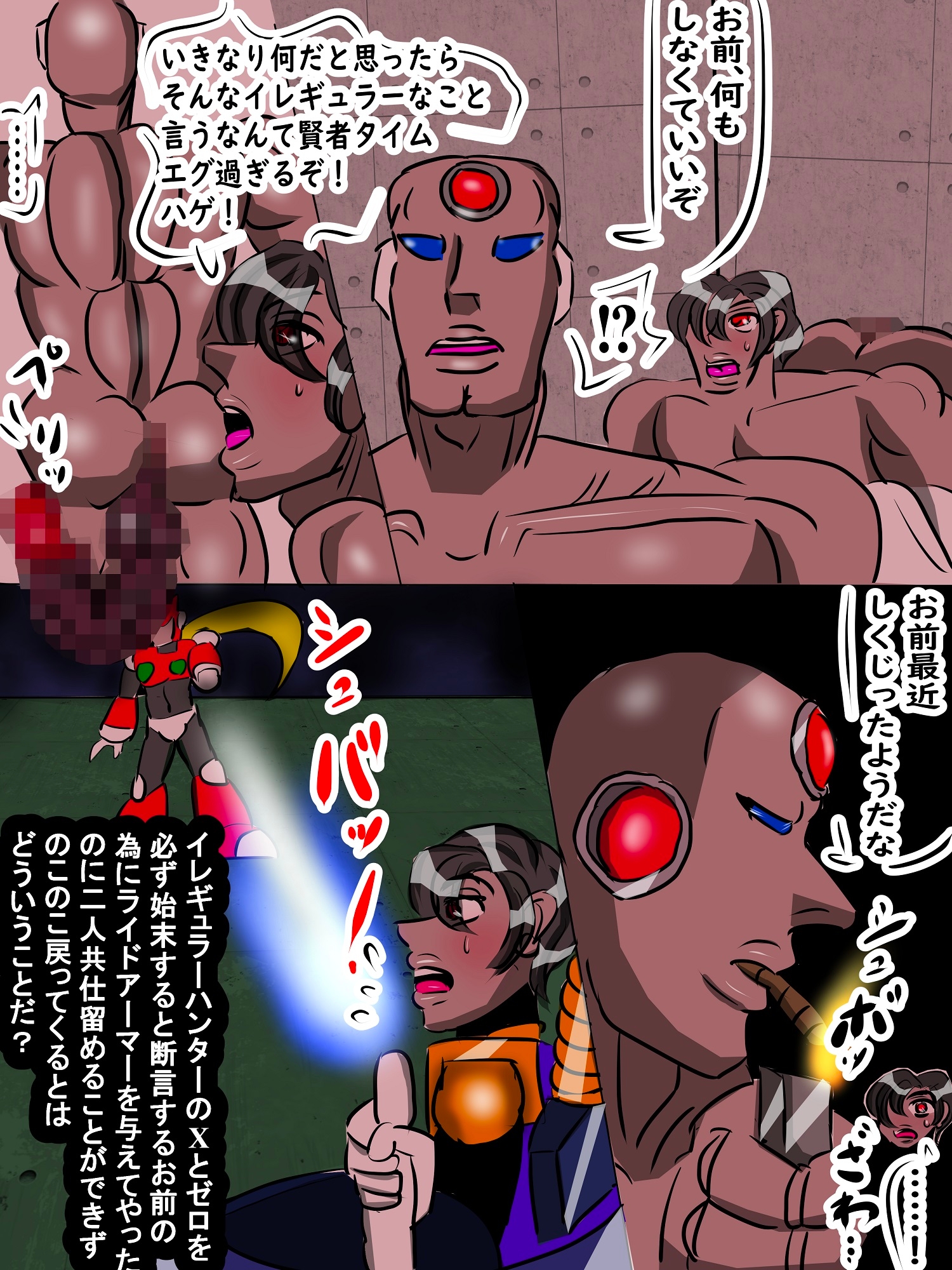 シグマの2匹の犬 総集編 レプリロイド反乱軍のボディバトルとシグマが仕掛けたセックスバトルで悶え欲に溺れるエロギュラー達 画像1