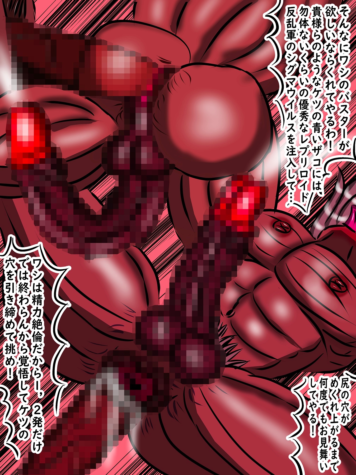 シグマの2匹の犬 総集編  レプリロイド反乱軍のボディバトルとシグマが仕掛けたセックスバトルで悶え欲に溺れるエロギュラー達 画像10