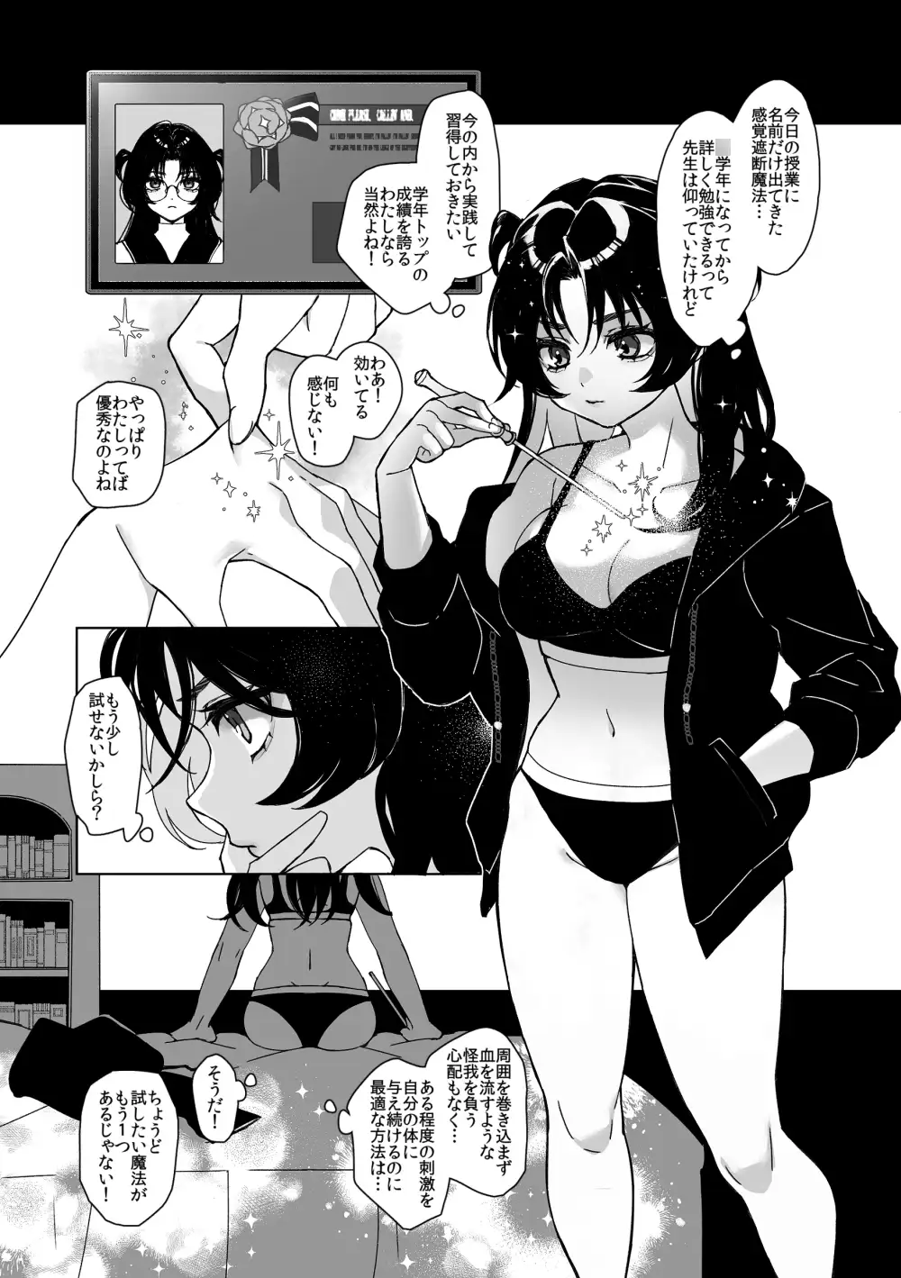 触手召喚日記2